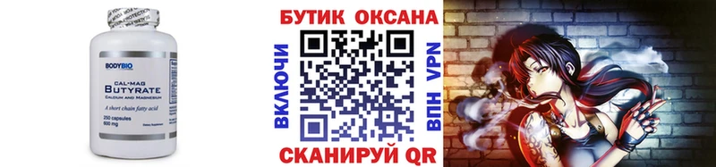 omg ONION  Сухиничи  Бутират BDO 