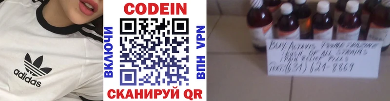 Кодеиновый сироп Lean напиток Lean (лин)  Сухиничи 
